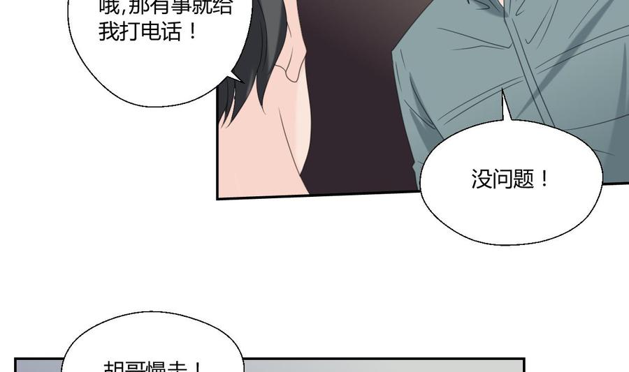 第53话 狂风堂-第56话