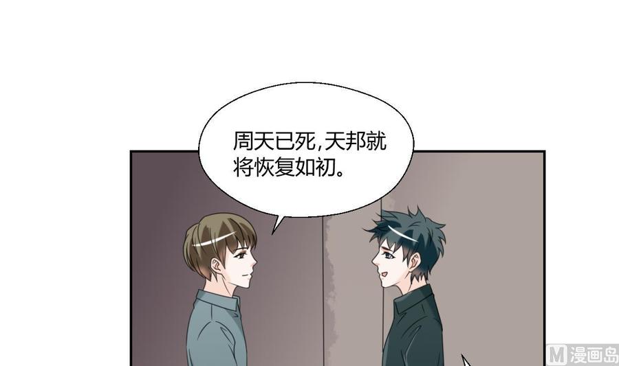 第53话 狂风堂-第56话