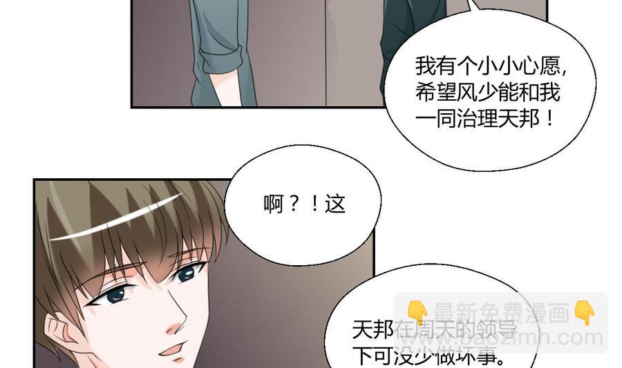 第53话 狂风堂-第56话