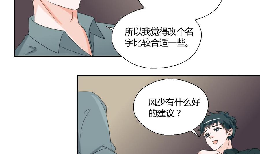 第53话 狂风堂-第56话