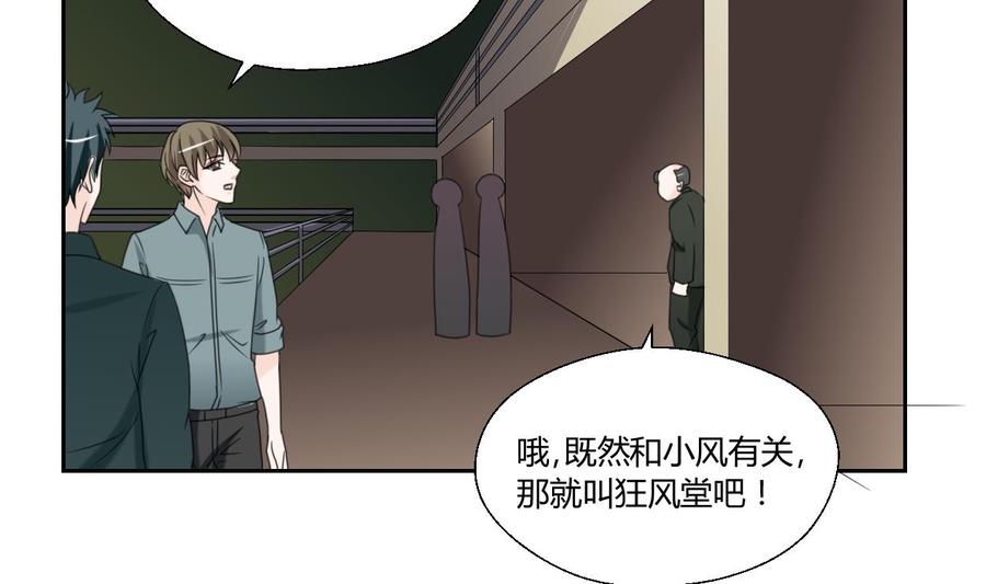第53话 狂风堂-第56话