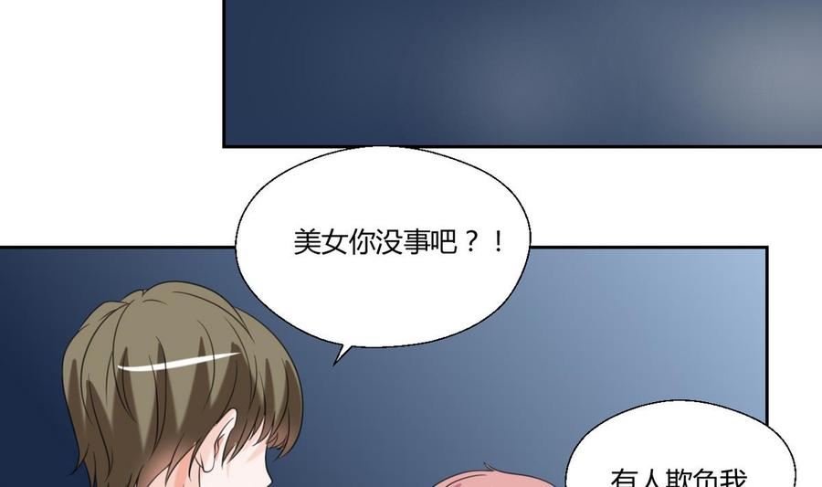 第55话 英雄救美？-第58话