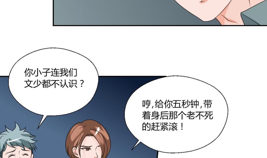 第55话 英雄救美？-第58话