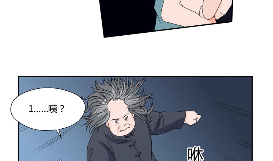 第55话 英雄救美？-第58话