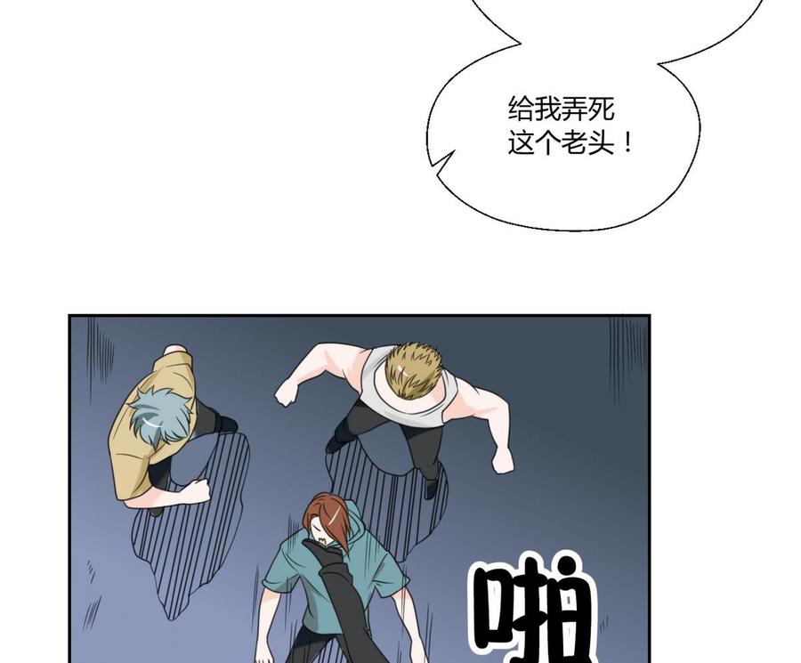 第55话 英雄救美？-第58话