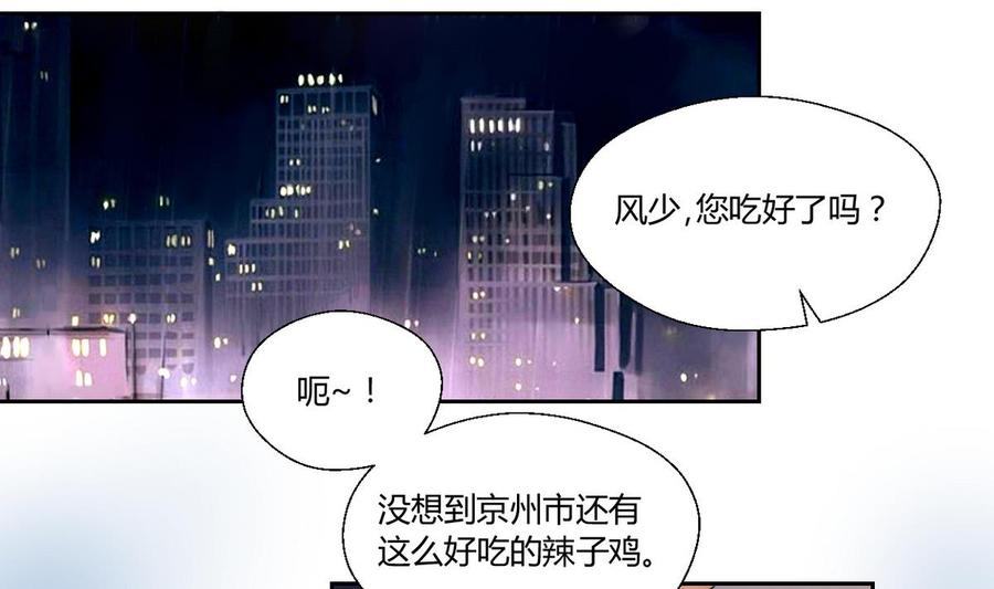 第55话 英雄救美？-第58话