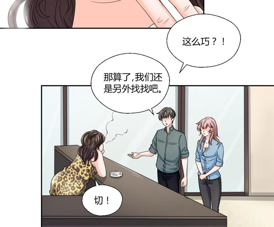 第57话 晴天宾馆-第60话