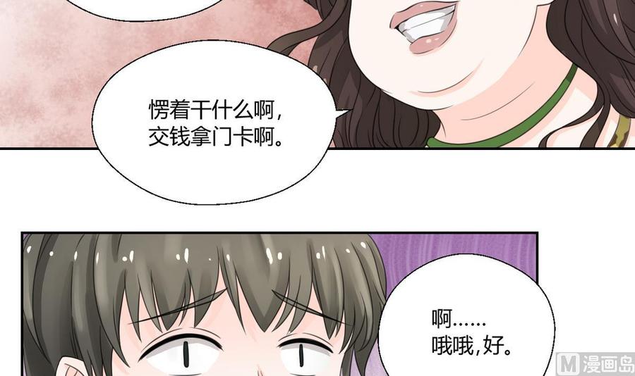 第57话 晴天宾馆-第60话