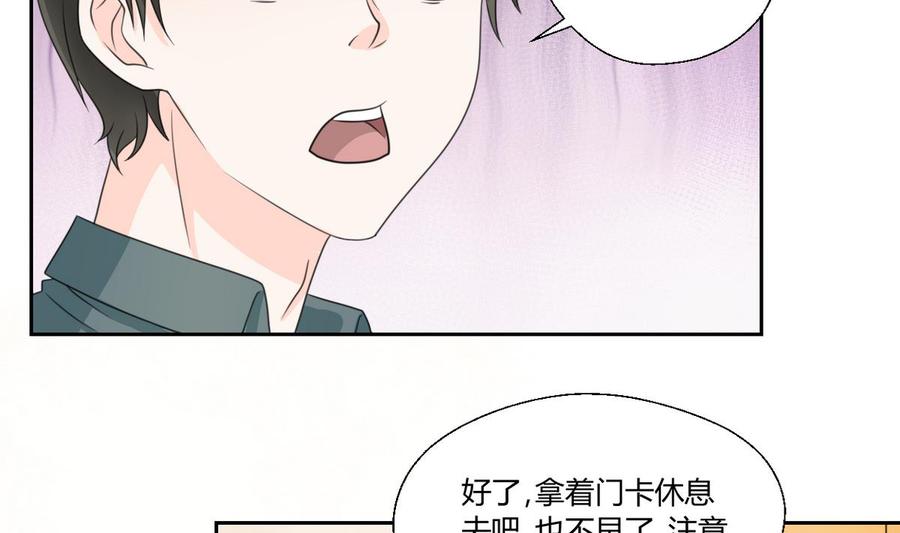 第57话 晴天宾馆-第60话