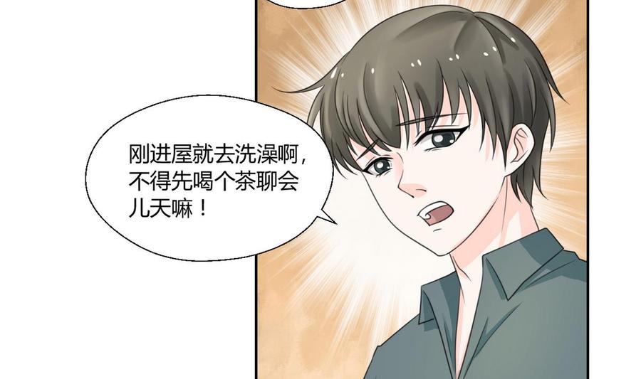 第57话 晴天宾馆-第60话