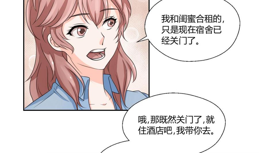 第57话 晴天宾馆-第60话