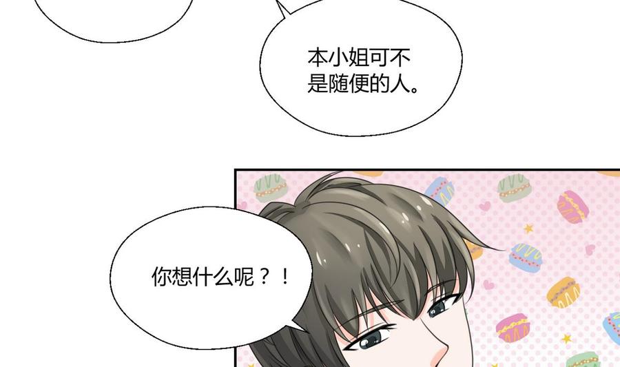 第57话 晴天宾馆-第60话