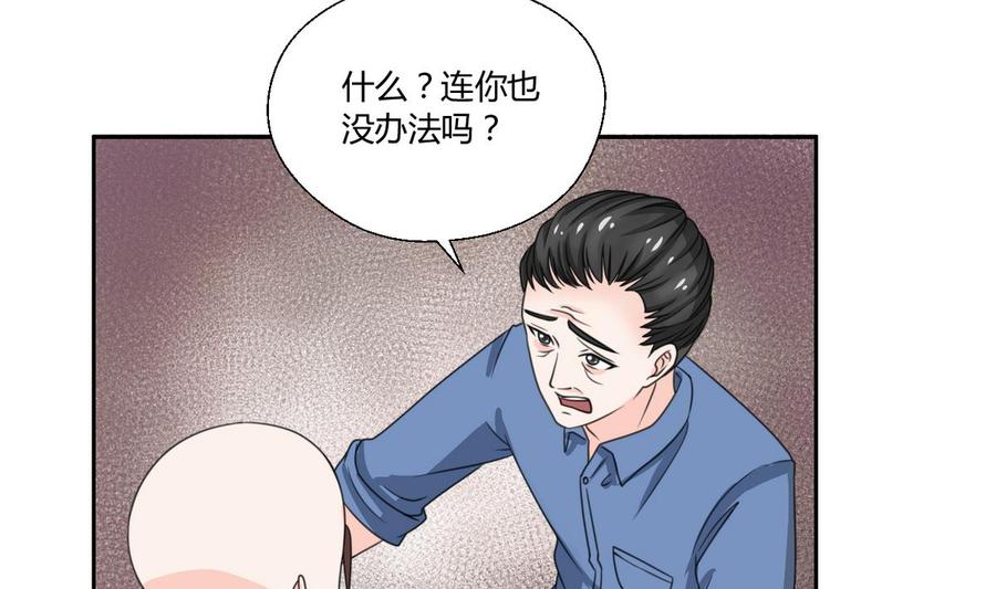 第59话 尚老的电话-第62话