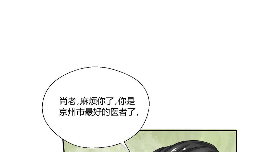 第59话 尚老的电话-第62话