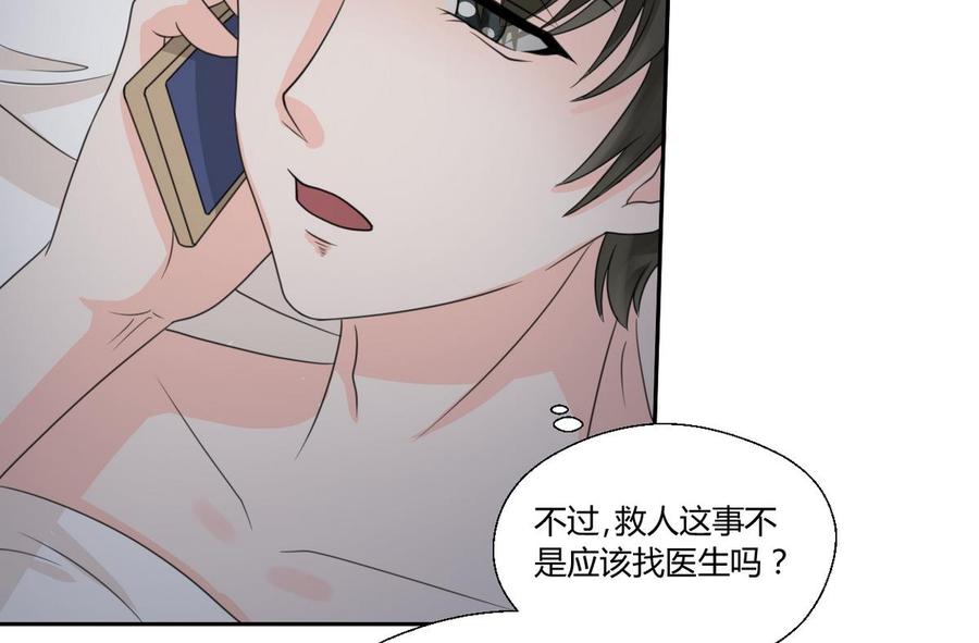 第59话 尚老的电话-第62话
