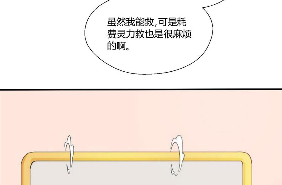 第59话 尚老的电话-第62话