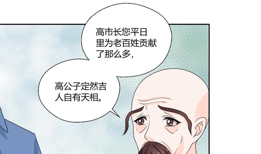 第59话 尚老的电话-第62话