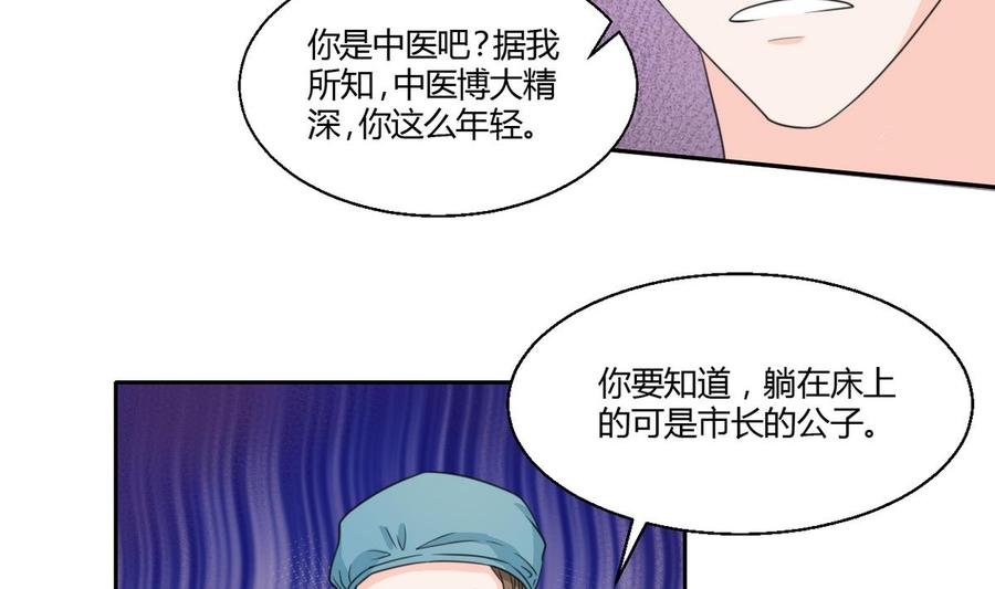 第61话 奇迹-第64话