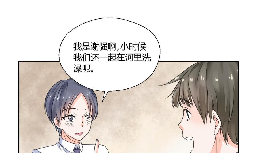 第63话 初中同学-第66话