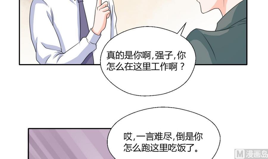 第63话 初中同学-第66话
