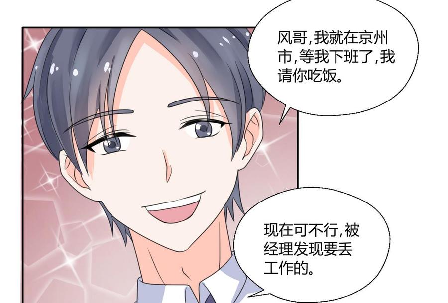 第63话 初中同学-第66话