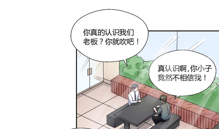第63话 初中同学-第66话