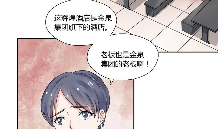 第63话 初中同学-第66话
