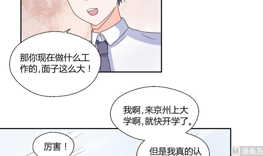 第63话 初中同学-第66话