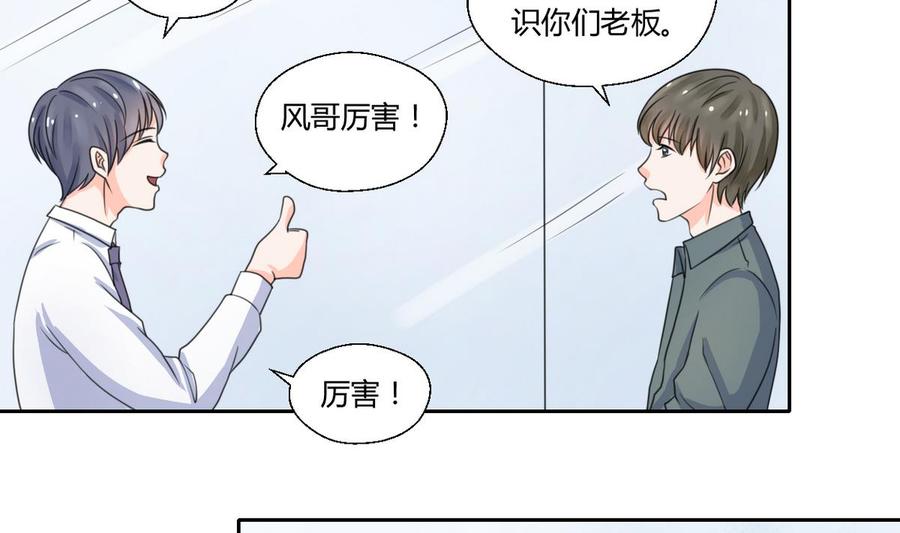 第63话 初中同学-第66话
