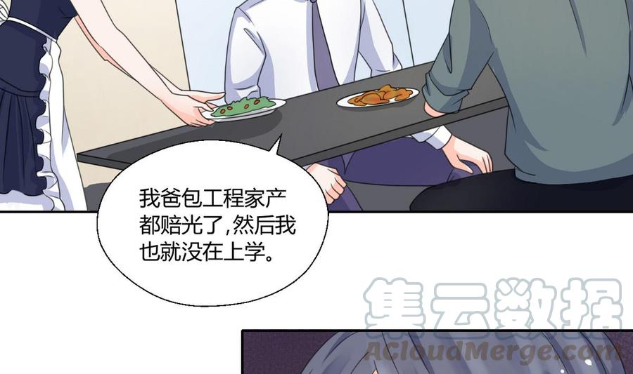 第63话 初中同学-第66话