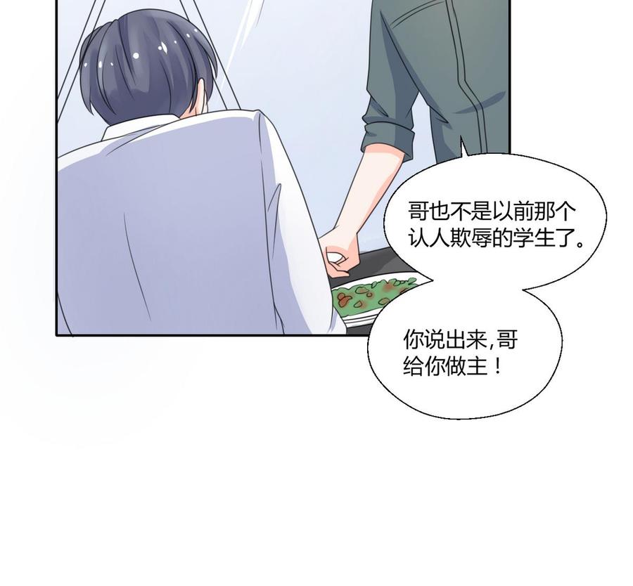 第63话 初中同学-第66话