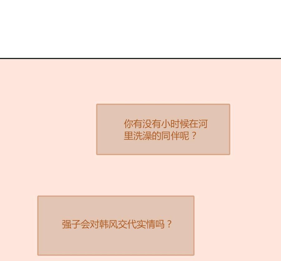 第63话 初中同学-第66话