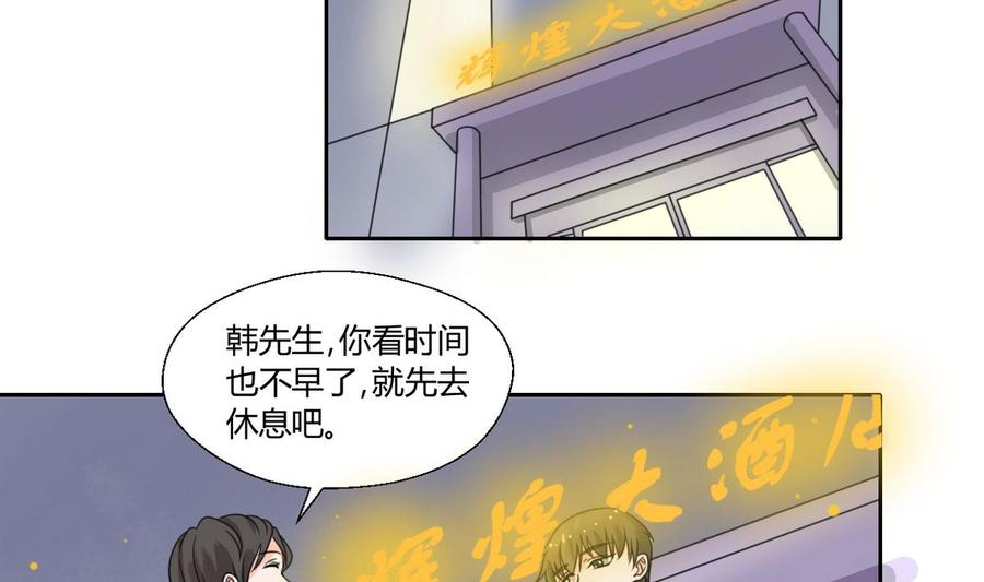 第63话 初中同学-第66话