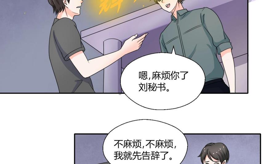 第63话 初中同学-第66话