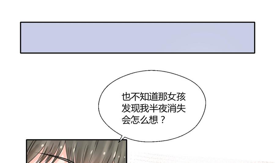 第63话 初中同学-第66话
