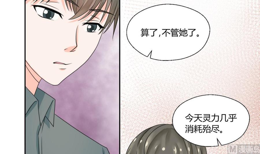 第63话 初中同学-第66话