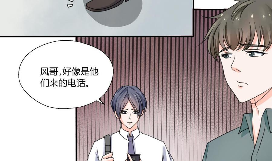 第65话 水晶酒吧-第68话
