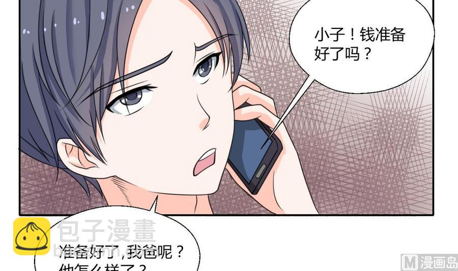 第65话 水晶酒吧-第68话
