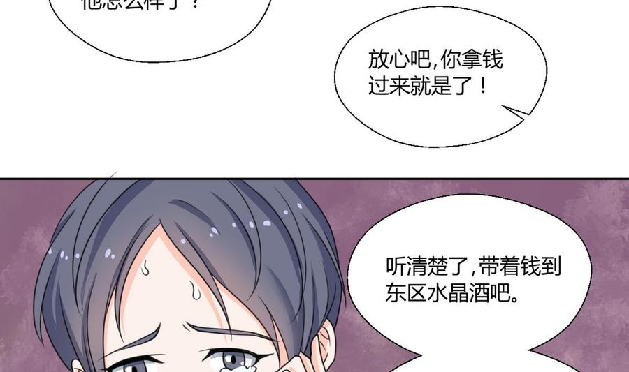 第65话 水晶酒吧-第68话