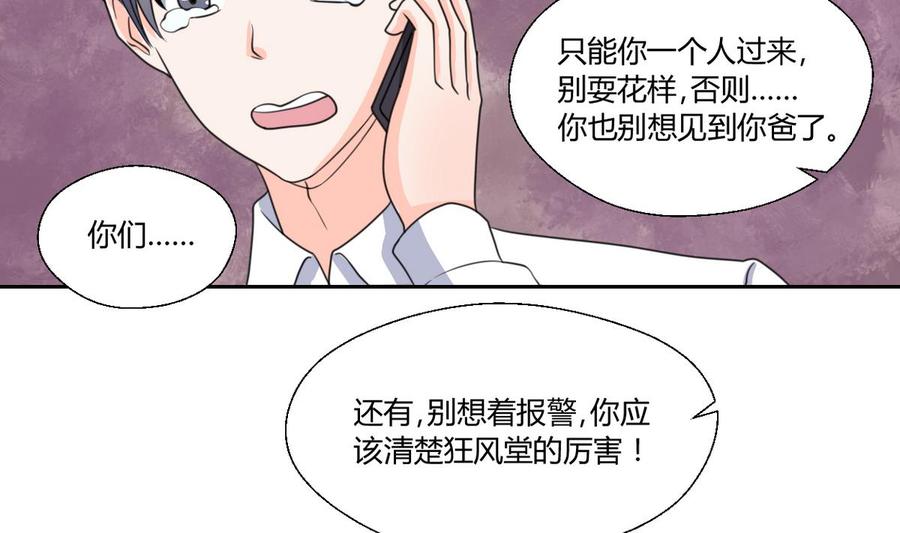 第65话 水晶酒吧-第68话