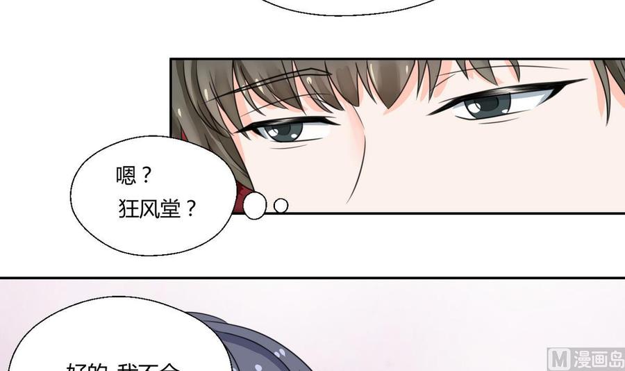 第65话 水晶酒吧-第68话