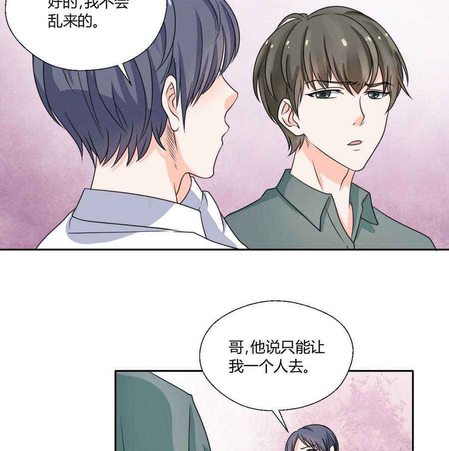 第65话 水晶酒吧-第68话