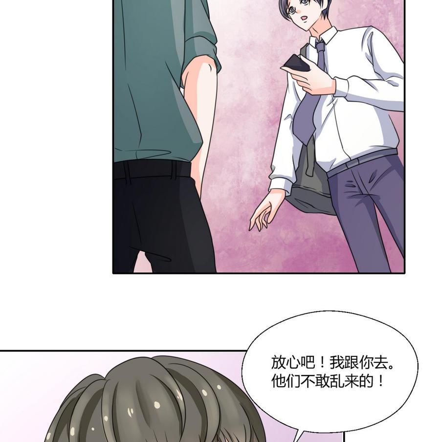 第65话 水晶酒吧-第68话