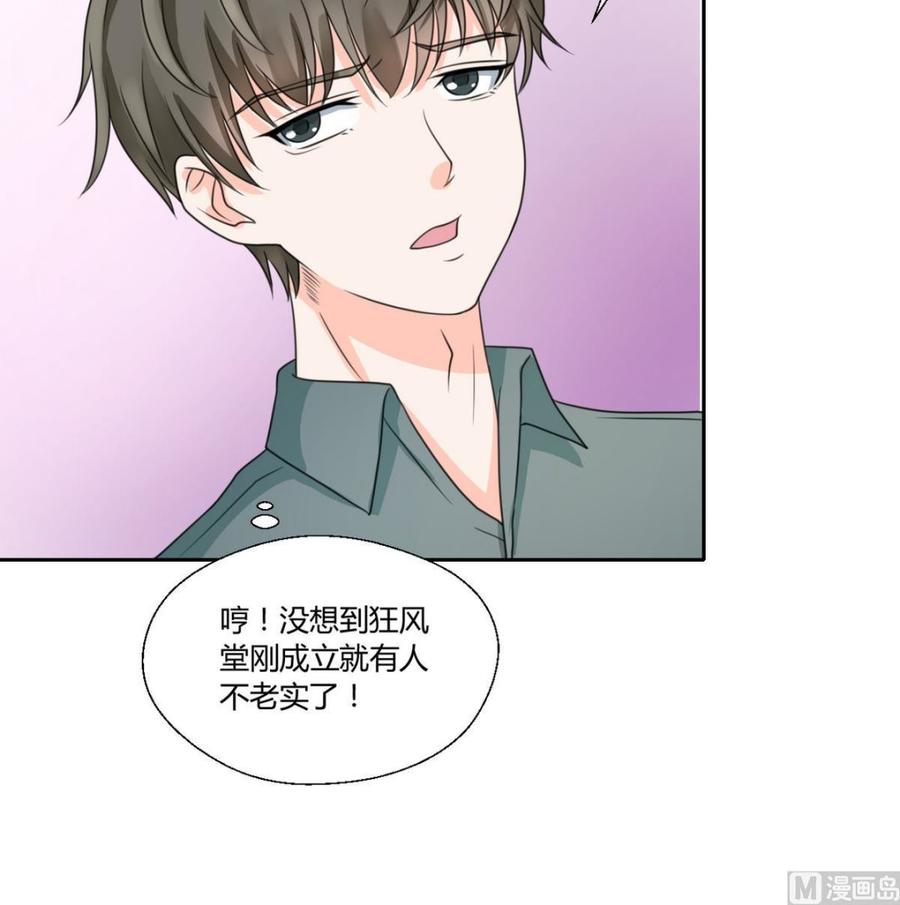 第65话 水晶酒吧-第68话