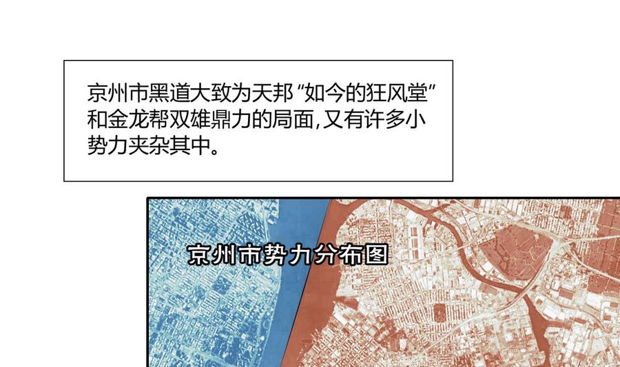 第65话 水晶酒吧-第68话