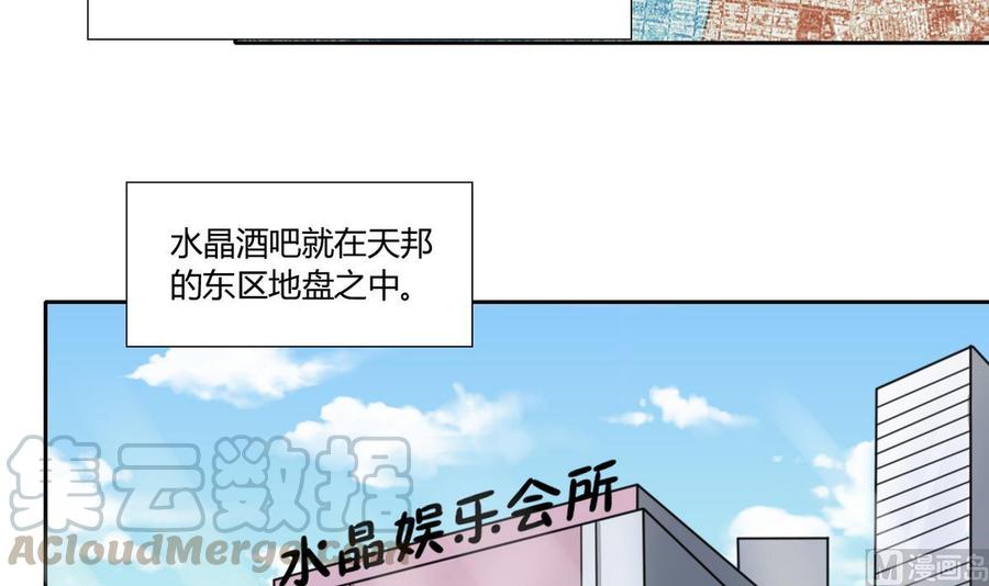 第65话 水晶酒吧-第68话