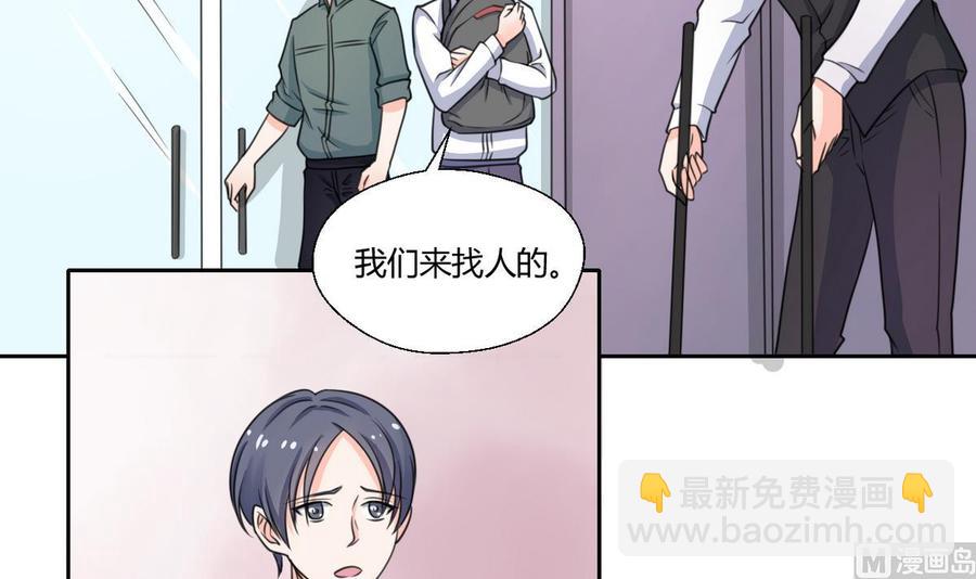 第65话 水晶酒吧-第68话