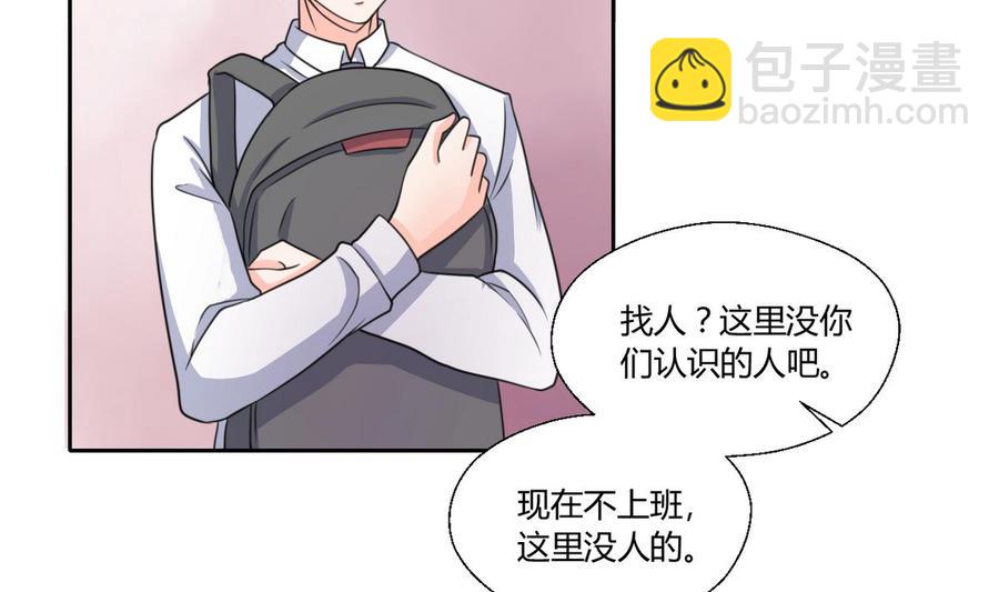 第65话 水晶酒吧-第68话
