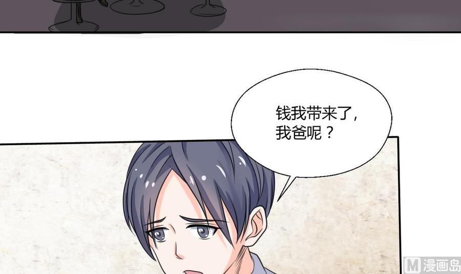 第65话 水晶酒吧-第68话