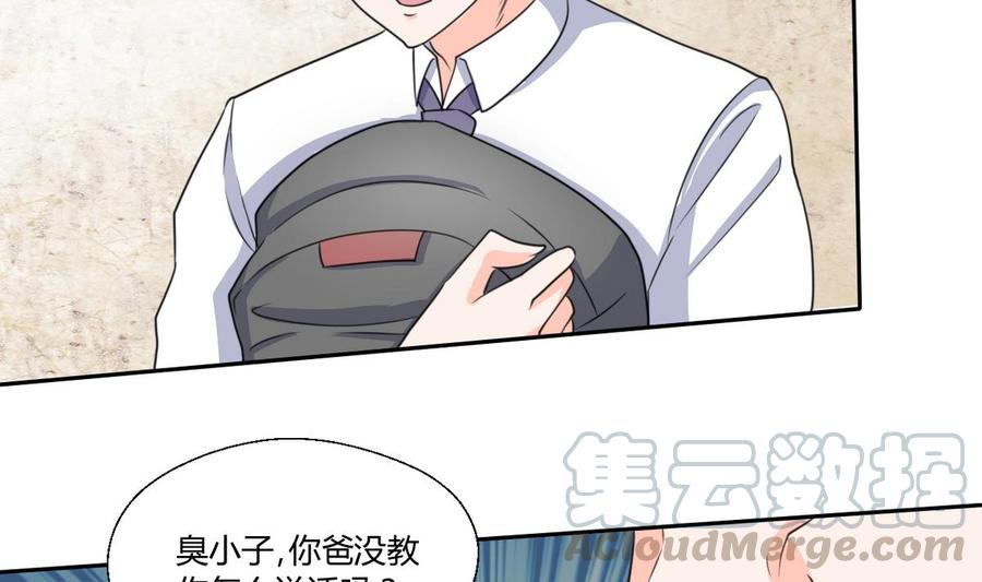 第65话 水晶酒吧-第68话